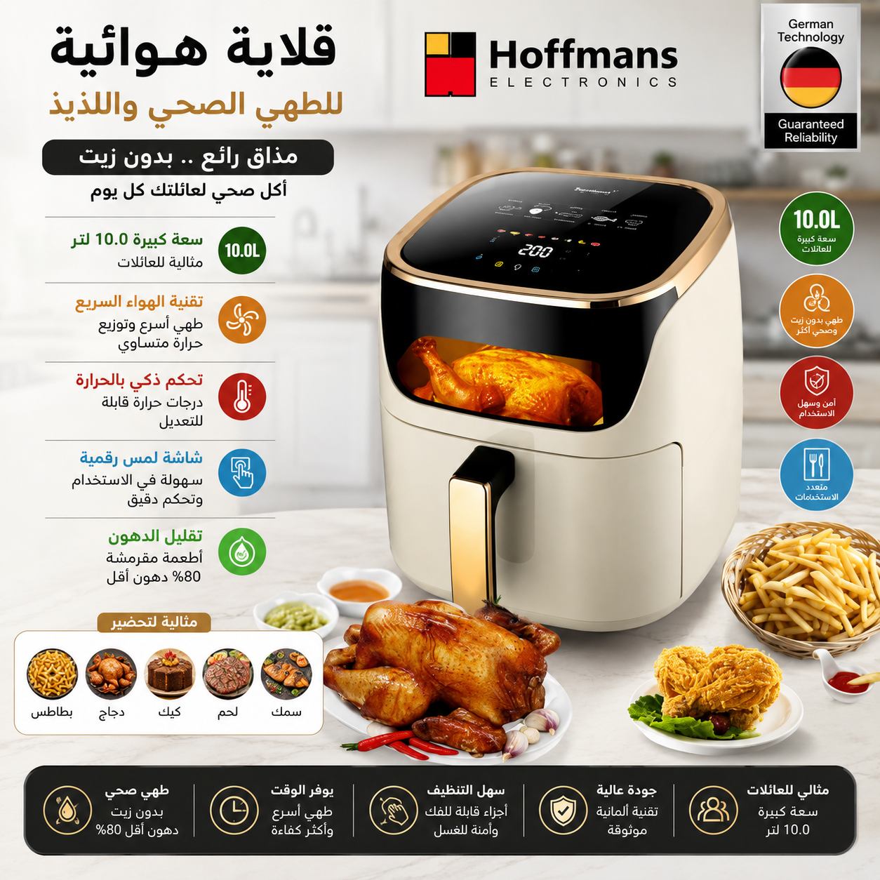 🍟 قلاية هوائية – طهي صحي بمذاق رائع