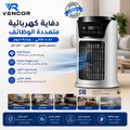 ❄️ مبرد هواء محمول – انتعاش وراحة في الأيام الحارة