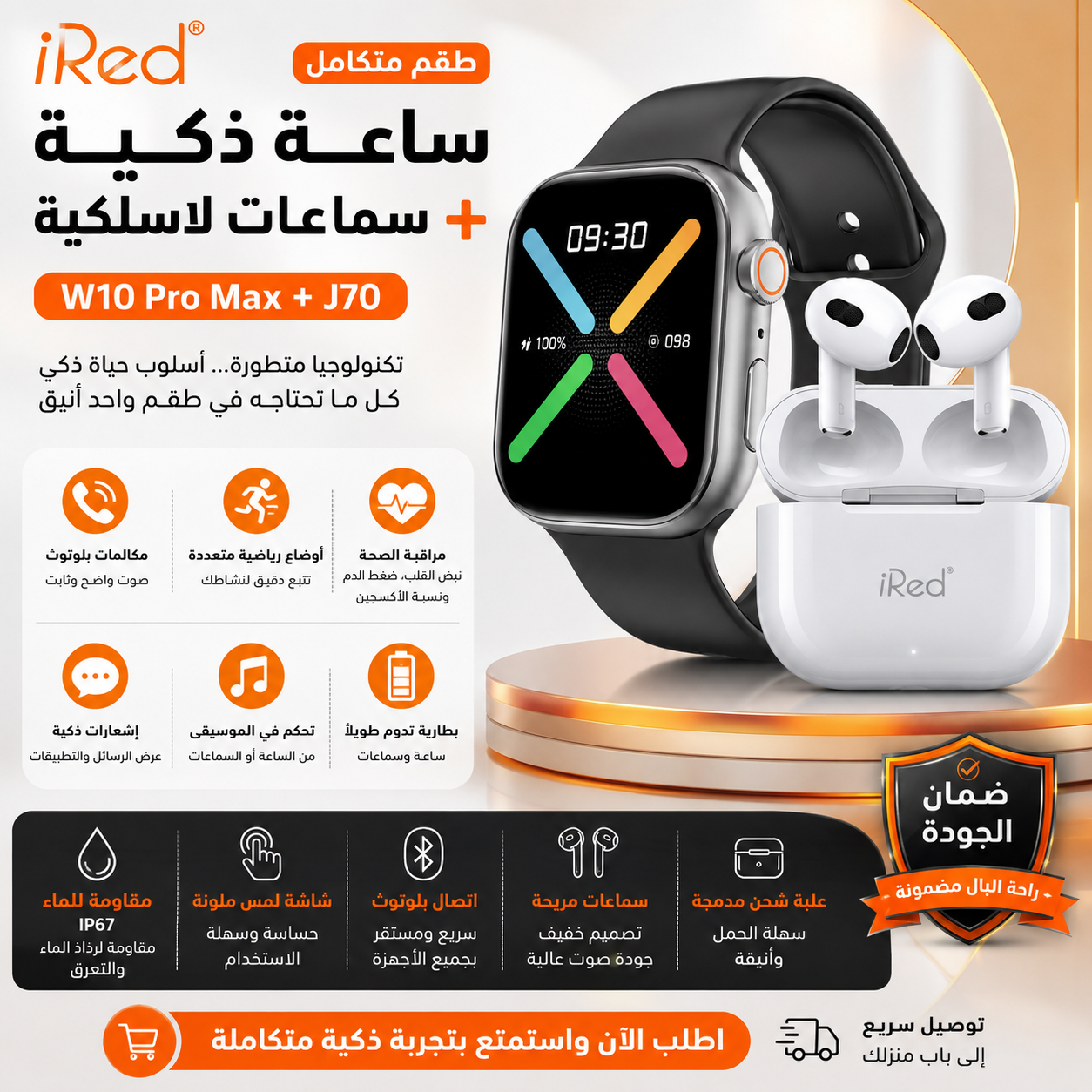 ⌚ سماعة لاسلكية + ساعة ذكية في علبة واحدة